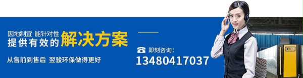 翌骏环保一体化污水处理设备废水处理解决方案