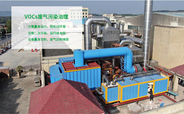 废气治理废气处理设备RTO蓄热式处理有机废气工程