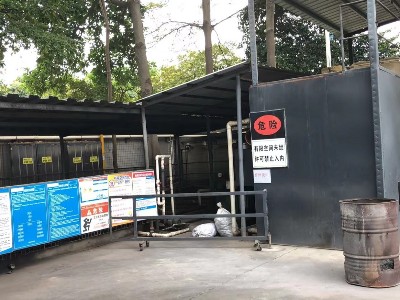 关于东莞市全讯五金科技有限公司（改扩建）建设项目环境保护设施调试的报告