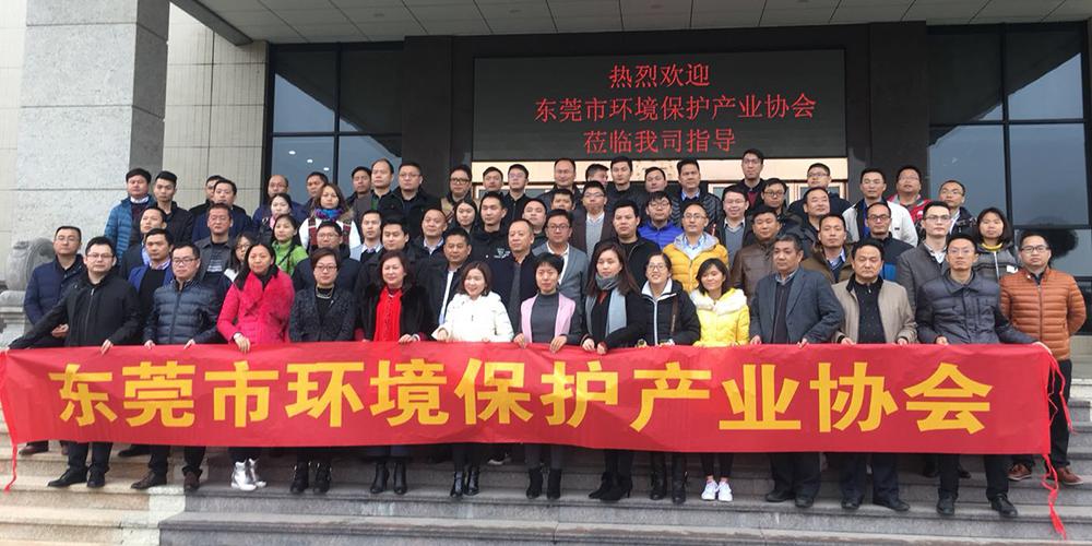 翌骏环保参加东莞市环境保护产业协会2017年第三届理事会第二次会议