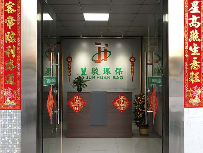 东莞环保工程有限公司
