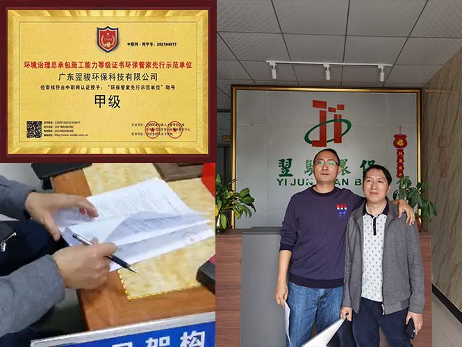 东莞市环保管家-东莞环保管家服务