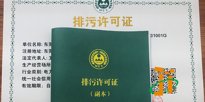 五金制品行业国家排污许可证办理1对1服务-翌骏环保