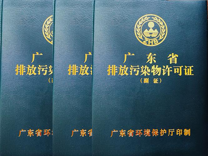 常见环评审批排污许可证办理问题