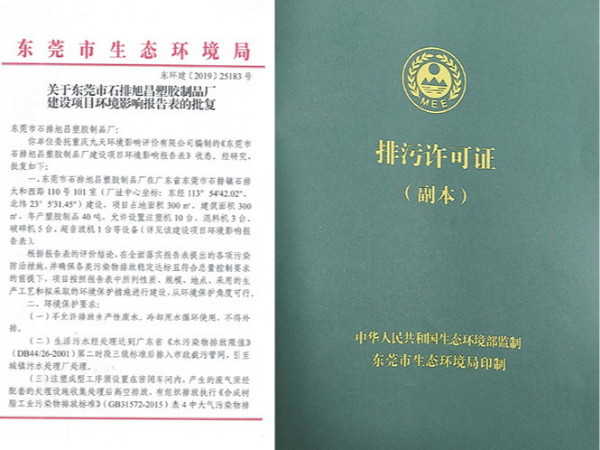 环评证是什么证?工业有机废气处理公司浅谈环评排污许可证代办流程
