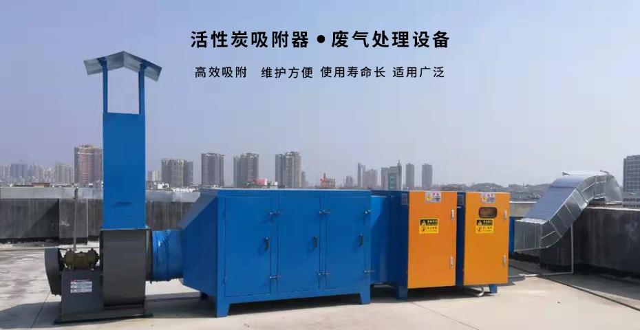 活性炭吸附器