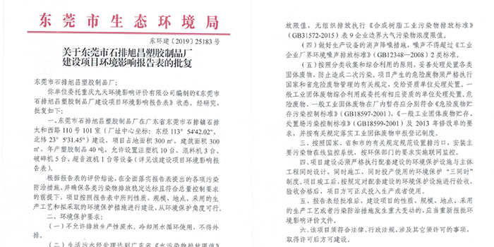 环评证是什么证?工业有机废气处理公司浅谈环评排污许可证代办流程