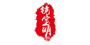 翌骏-镜宝明