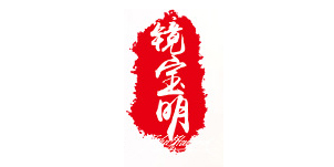东莞市镜宝明塑胶制品有限公司