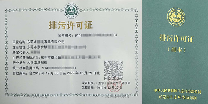 家具厂国家排污许可证办理服务咨询翌骏环保