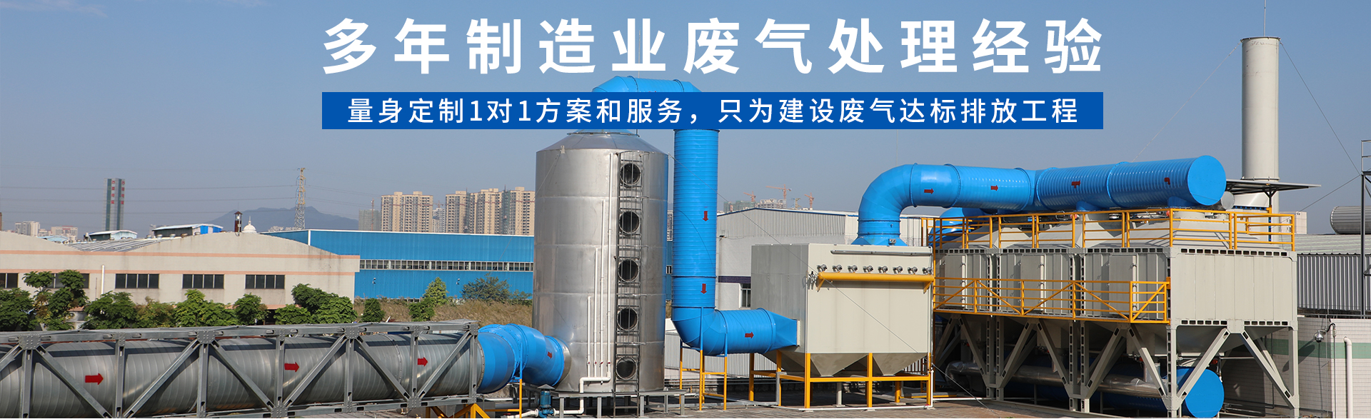 环保工程1