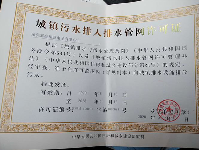 东莞办理雨污分流排水管网证 厚街