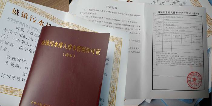 雨污分流施工排水许可证办理找多年工业有机废气处理厂家翌骏环保