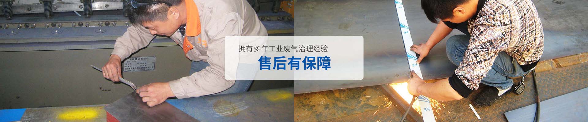 翌骏环保拥有多年工业有机废气处理经验