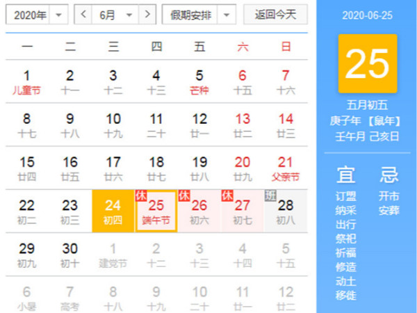 广东废气处理公司翌骏环保2020年端午节放假安排