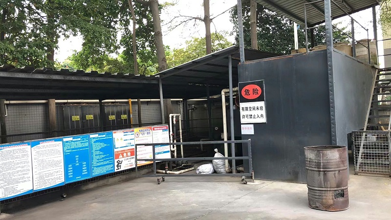 全讯废水处理设施图