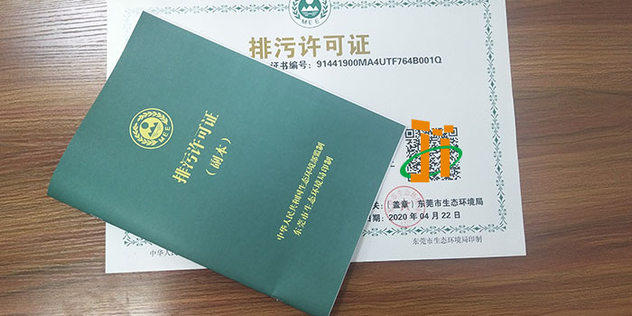 工业有机废气处理厂家浅谈办个注塑厂要环保证吗？环保证代办咨询翌骏环保