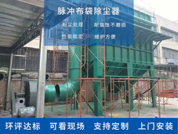 脉冲布袋除尘器