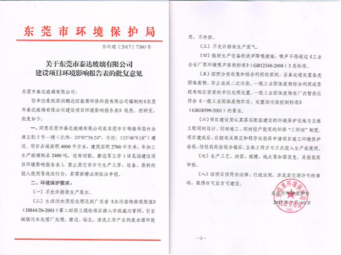 企业如何补办环评手续